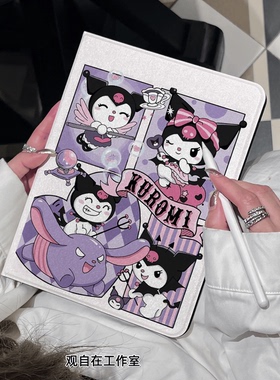 紫色库洛米适用iPad平板保护壳带笔槽书本式ipad pro11新款air567平板套11代10.9寸全包防摔硅胶壳磁吸蚕丝纹