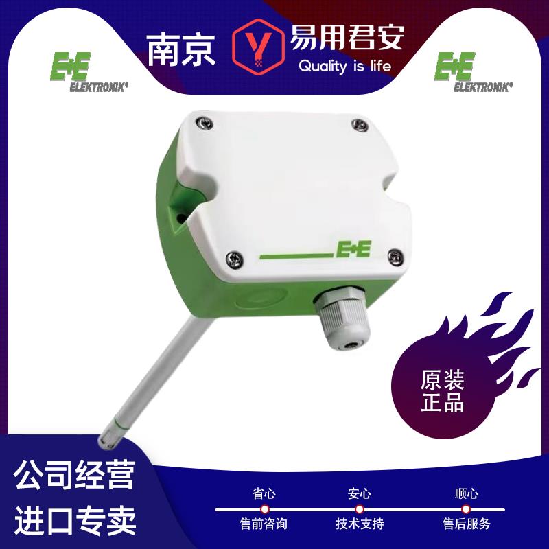 益加义E+E EE160 EE210 EE451 EE431风管温度温湿度感测器变送器