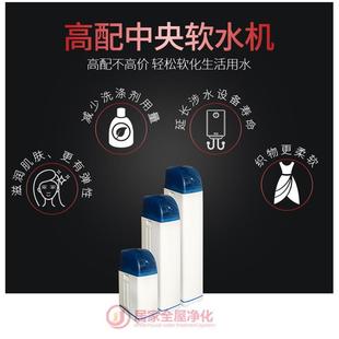 定制中央净水机净水器家用 净水器diy软水机家用全屋净水系统组装