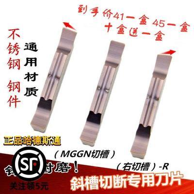 数控切槽刀片斜口切断刀粒MGGN200 300 400 500 磨制双头割槽特惠
