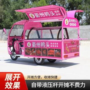 卤味熟食摆摊车商用流动三轮车摆摊专用电动小吃车早餐夜市摊位车
