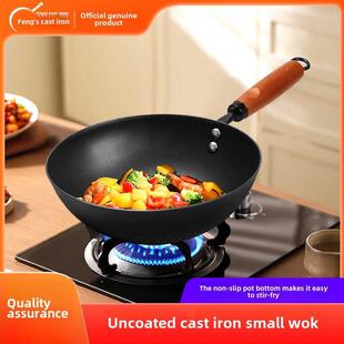 冯氏铸铁小锅婴儿食品补充小奶锅平底铁锅电磁炉专用无涂层不粘锅