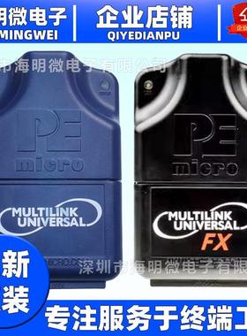 U-MULTILINK FX飞思卡尔USB-ML-Universal NXP调试器PE编程器维修