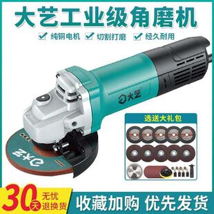 正品 大艺角磨机手持打磨机100型220V原装 家用多功能金属小切割机