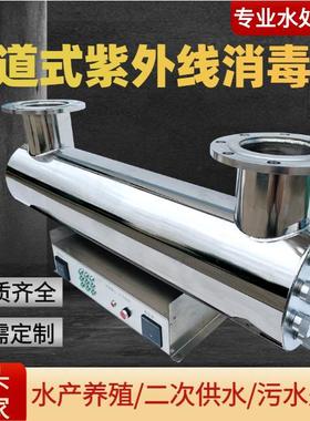 紫外线消毒器管道式过流式明渠水箱中压紫外线杀菌器泵房二次供水
