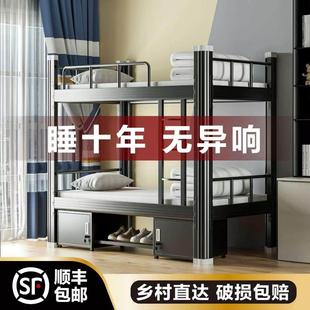 上下铺铁架床员工工地学生宿舍双层高低架子单人寝室公寓铁床架