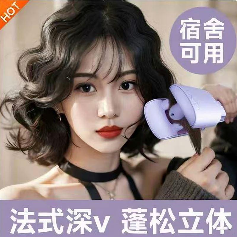 羊毛卷深V型法式蛋卷头卷发棒水波纹负离子蛋蛋卷棒32mm卷发神器