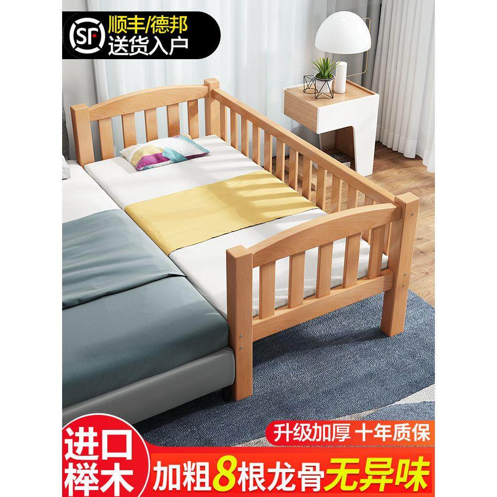 床加宽加长拼接床侧边大人无缝榉木儿童拼接床边床板延边拼接神器,住宅家具,儿童床/儿童抽拉床,淘宝优惠券,粉丝福利购,淘宝优惠卷