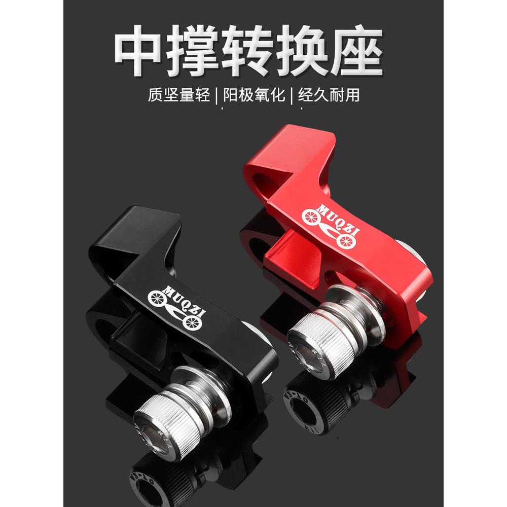 折叠自行车中撑C夹延长座20寸车架451改406轮组转换座铝合金配件