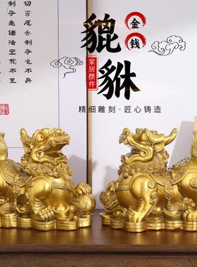 黄铜貔貅办公室店铺开业饰品家居摆件金属金钱貔貅黄铜工艺品