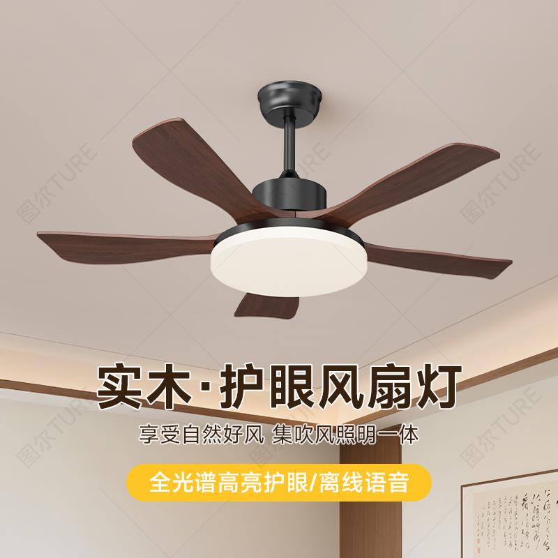 中古风吊扇灯风扇灯实木扇叶静音护眼新中式护眼客厅卧室餐厅吊灯