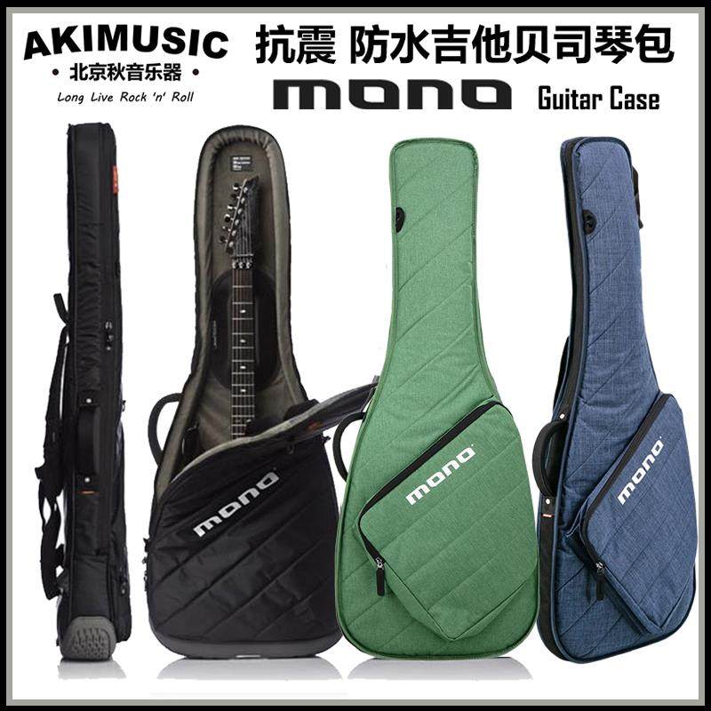 北京秋音MONO吉他包防震防水加厚电木民谣电吉他包古典贝斯司琴包