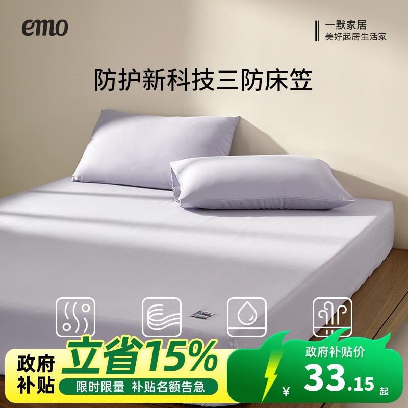 一默床笠单件床套防水床笠隔尿床罩床笠四季全包床垫保护套床笠罩