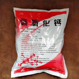 矿用氢氧化钙二氧化碳吸附剂桶装袋装箱装氢氧化钙颗粒吸收吸附剂