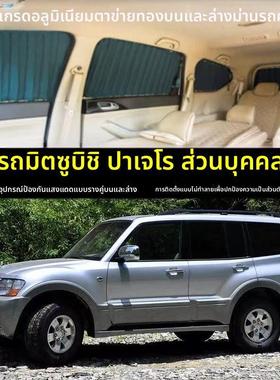 帕杰罗V71V72 V73V93专用汽车窗帘车载上下双轨道隐私防晒遮阳帘