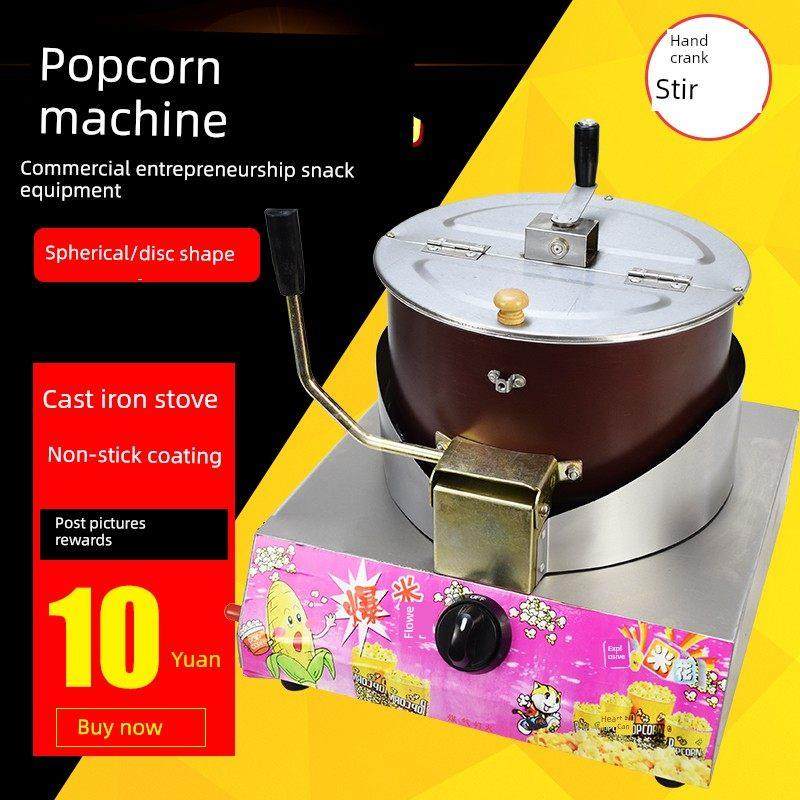 爆米花机燃气商用流动摆摊用手摇全自动球形苞米粒炸单双台式锅