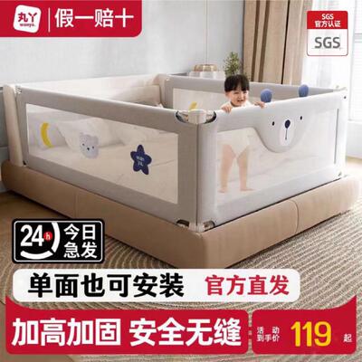 丸丫床围栏儿童防摔防护栏婴儿床边防掉挡板宝宝加高床护栏一面