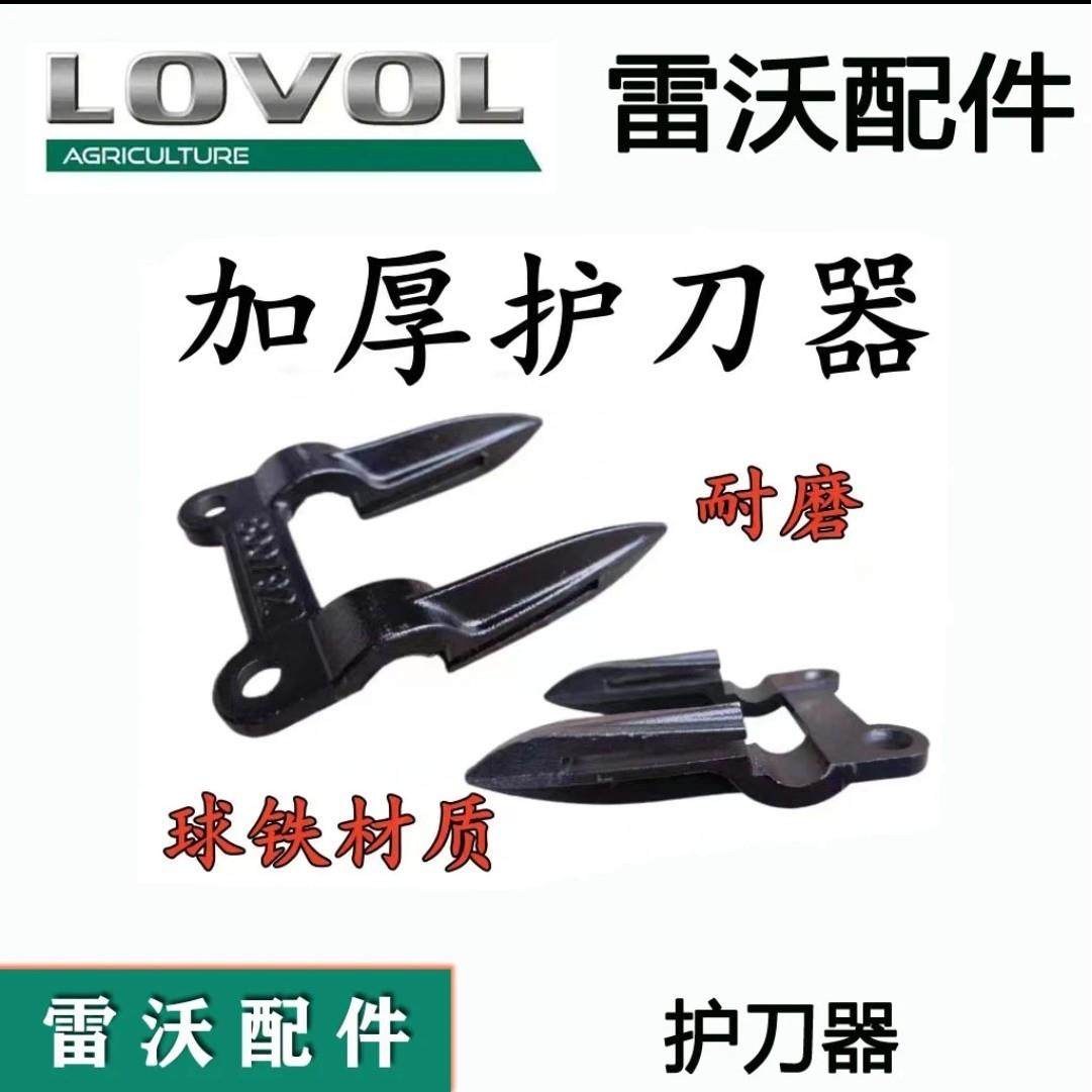 福田雷沃RG50/60/70/80加厚护刀器 原厂金色农机配件,农机/农具/农膜,农机配件,淘宝优惠券,粉丝福利购,淘宝优惠卷