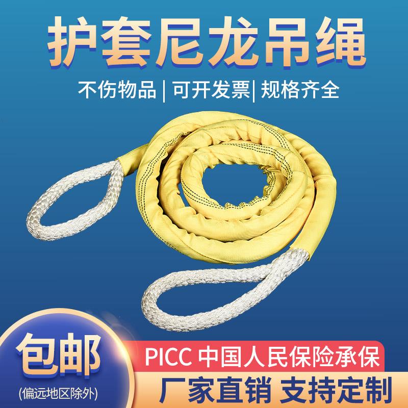 防护耐磨双扣尼龙吊绳起重吊装绳加保护套防割1/3吨2T5米6M软吊带