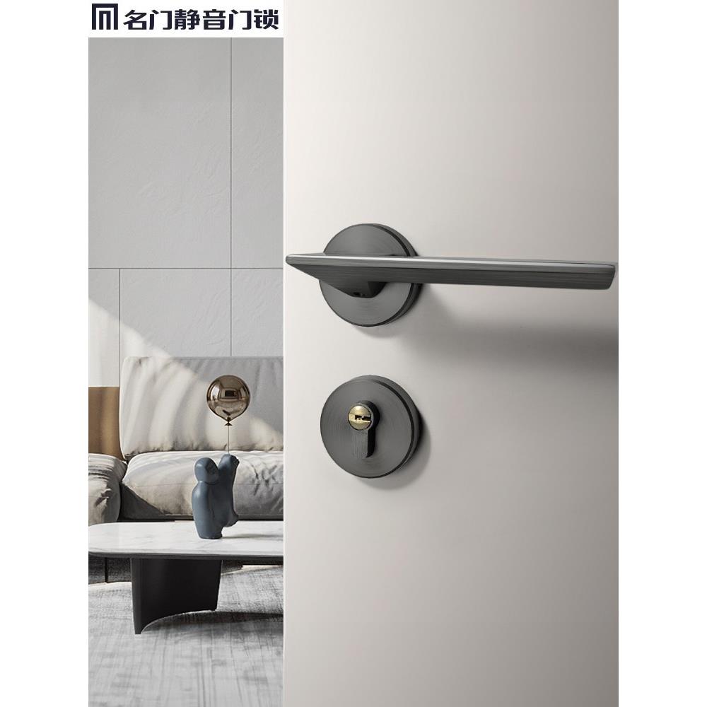 名门现代黑灰色简约家用分体门锁室内房间静音门把手家用卧室磁吸