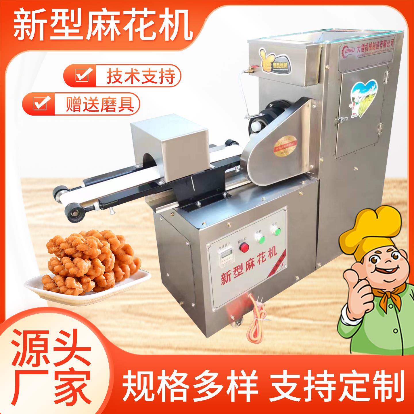 商用麻花机全自动搓麻花机小型仿手工软麻花机三六九股麻花缠绕机