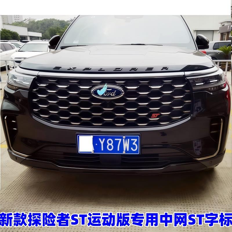 适配2023-25款福特探险者锐界PLUS中网ST金属标改装运动前后ST贴