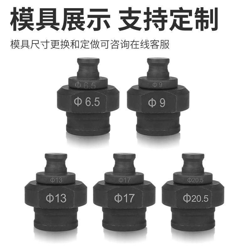 电动冲孔机模具冲头MHP-20手提式JP-20槽钢角铁开孔一字腰圆模具