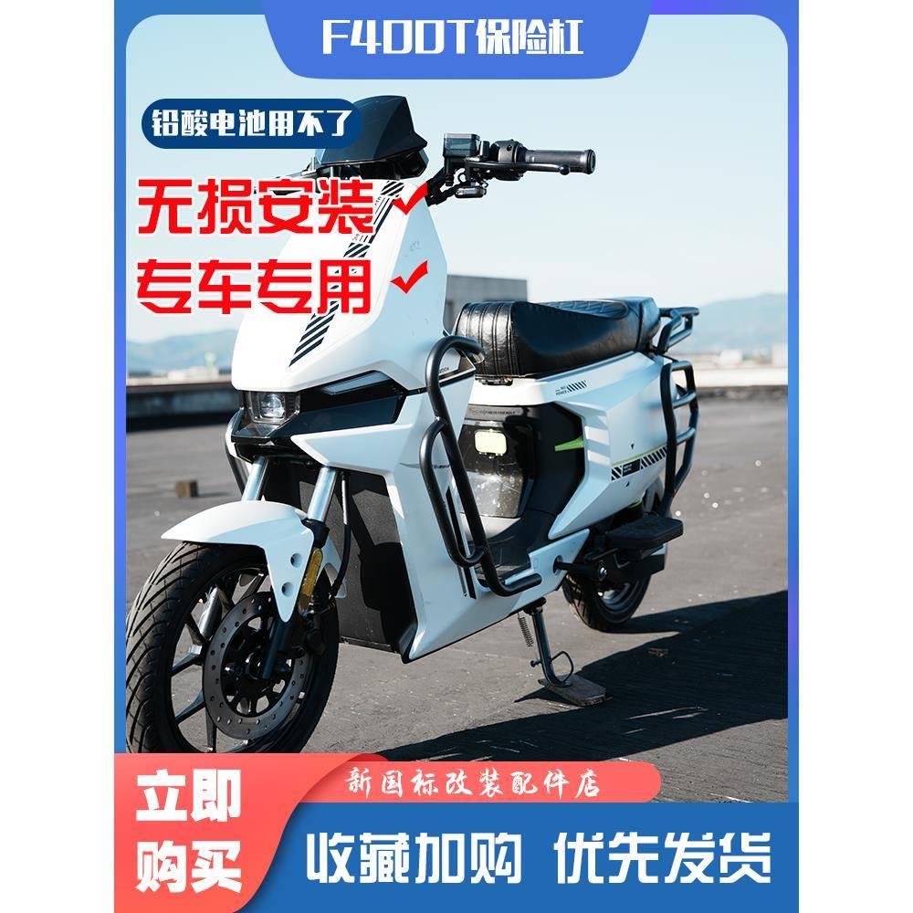 车F400T保险杠一体加厚坐垫双撑尾箱后备箱货架改装配件