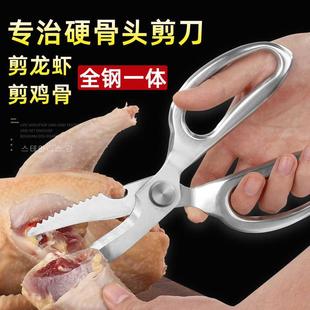 不锈钢全钢一体强力食物剪多功能家用鸡骨剪厨房刮鱼鳞开瓶盖剪子