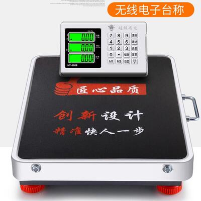 新款大红色鹰无线 线分离电子秤150公斤手持可携式商用电子称600