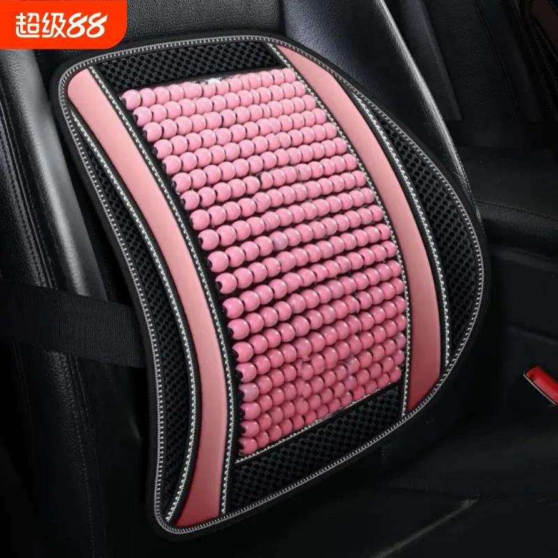 护腰座椅靠垫靠背四季木珠按摩腰部透气车载汽车车用腰靠靠枕驾驶