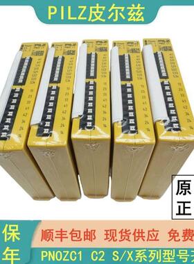 710001原装皮尔兹PILZ PNOZC1 安全开 关继电器模块C2 全新710002
