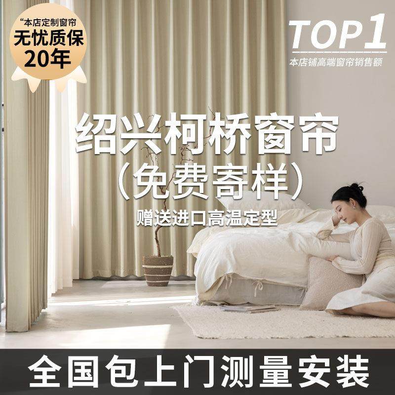 绍兴柯桥窗帘全遮光2025新款飘窗轻奢现代简约卧室高级感厂家直销