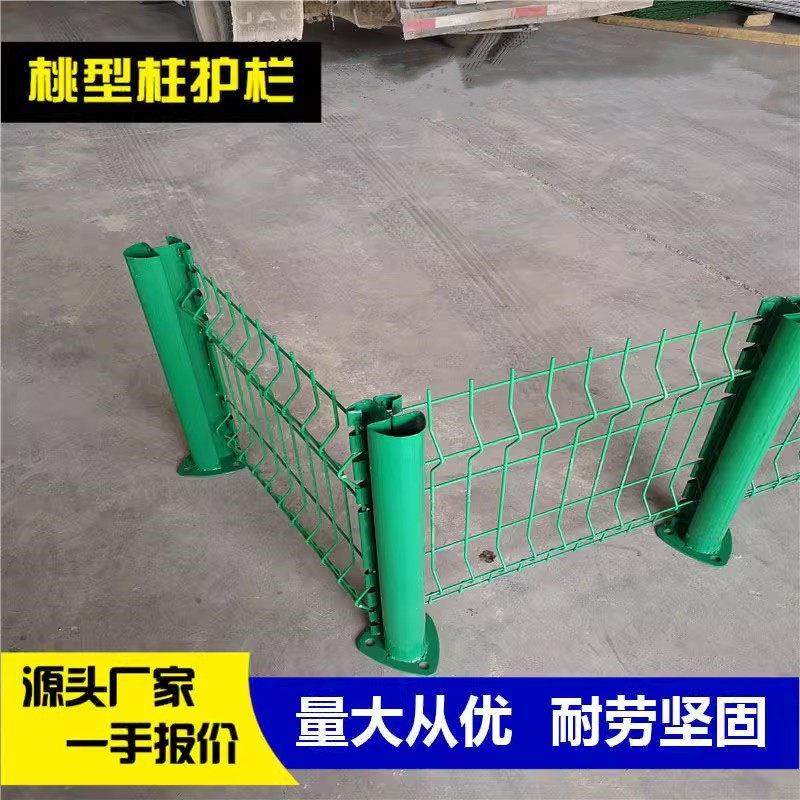 桃型柱护栏网工厂区围墙护栏网片围栏隔离网别墅小区护栏铁丝网栏,五金/工具,护栏/隔离栏,淘宝优惠券,粉丝福利购,淘宝优惠卷