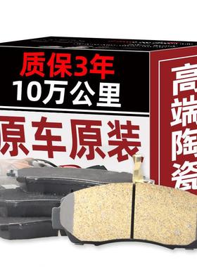 适用北汽新能源EU5 EU7前EV160 150原厂EX200 EX3后轮陶瓷刹车片