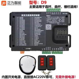 24V直流无刷伺服数字道闸控制器主板D6D8D9D10广告道闸空降闸驱动
