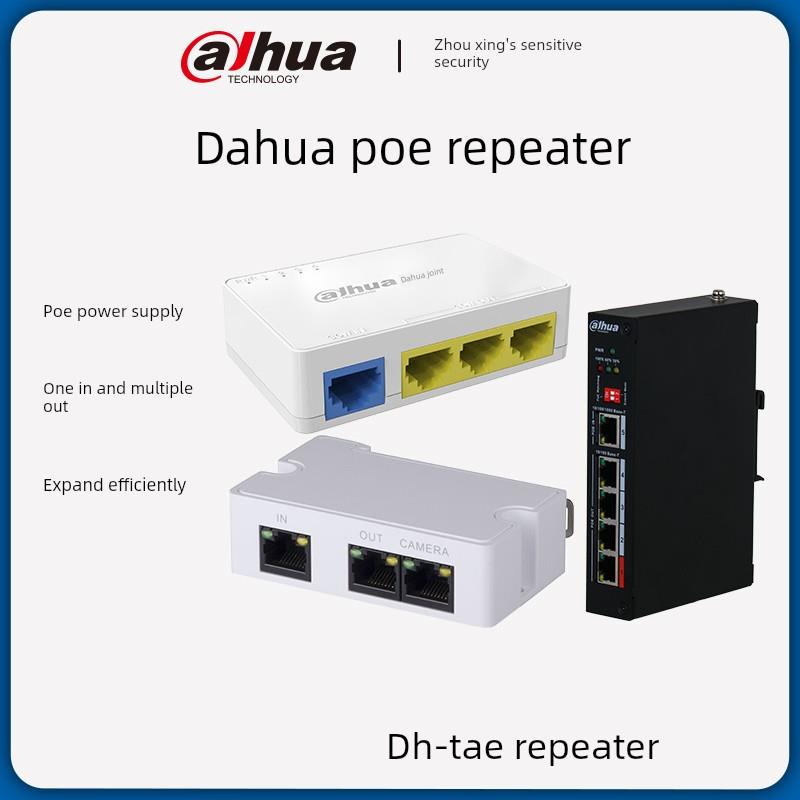 大华POE中继器网线1分多延长交换机供电中转分线48V网络模块TAE
