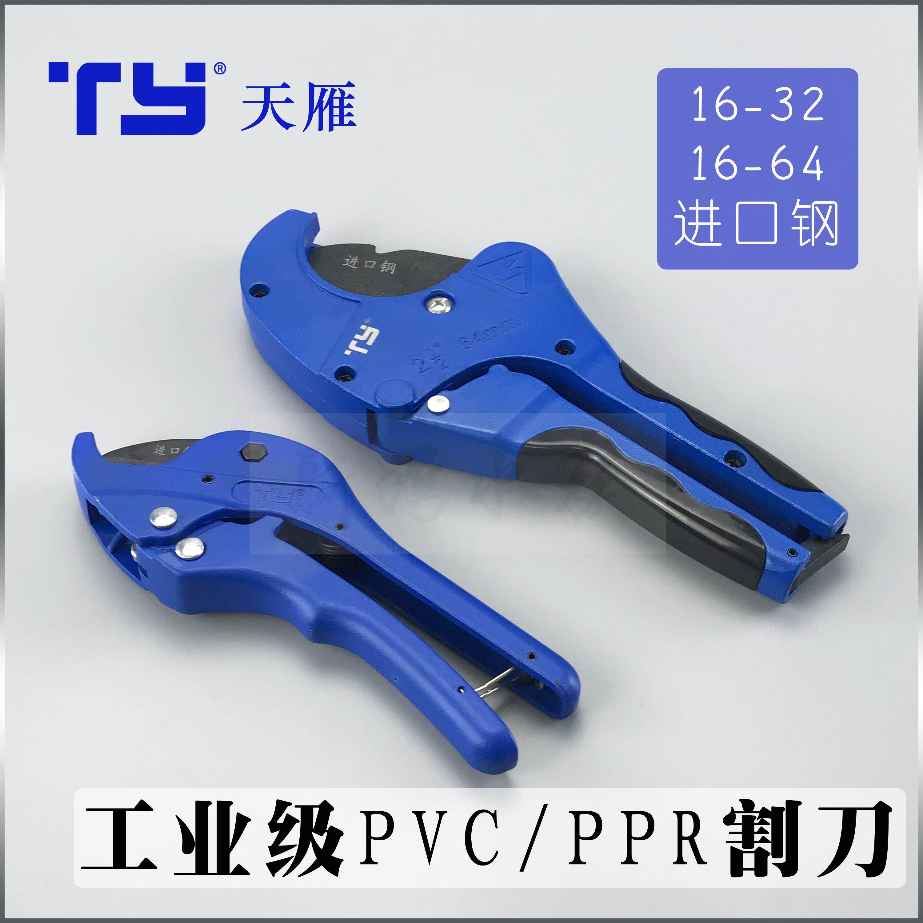 ppr pvc管子割刀快剪ppr水管剪刀专业线 线管割管器管刀切管神器