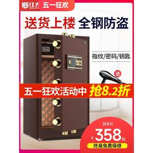 80指纹密码 新品 红光保险柜家用办公小型45 保险箱大型防盗