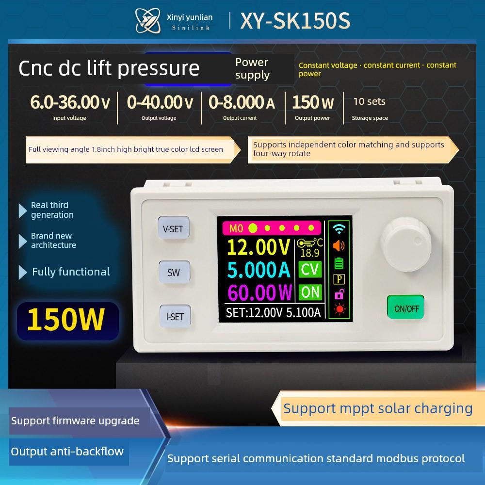 Sk150S数控升压和降压直流可调稳压电源恒压恒流太阳能充电模块8A