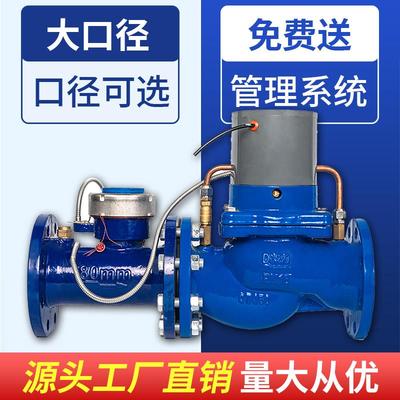ic卡智能预付费刷卡dn100法兰dn50大口径水表 远传工业插卡冷水表
