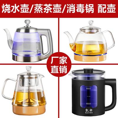 玻璃壶电热烧水壶配件电茶炉自动上水壶茶吧机消毒锅煮茶壶器通用