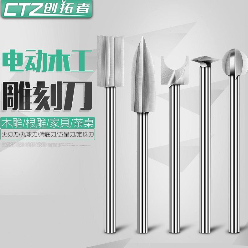 木工电动木雕根雕雕刻刀铣刀钻头刀头打磨镂空雕刻工具套装