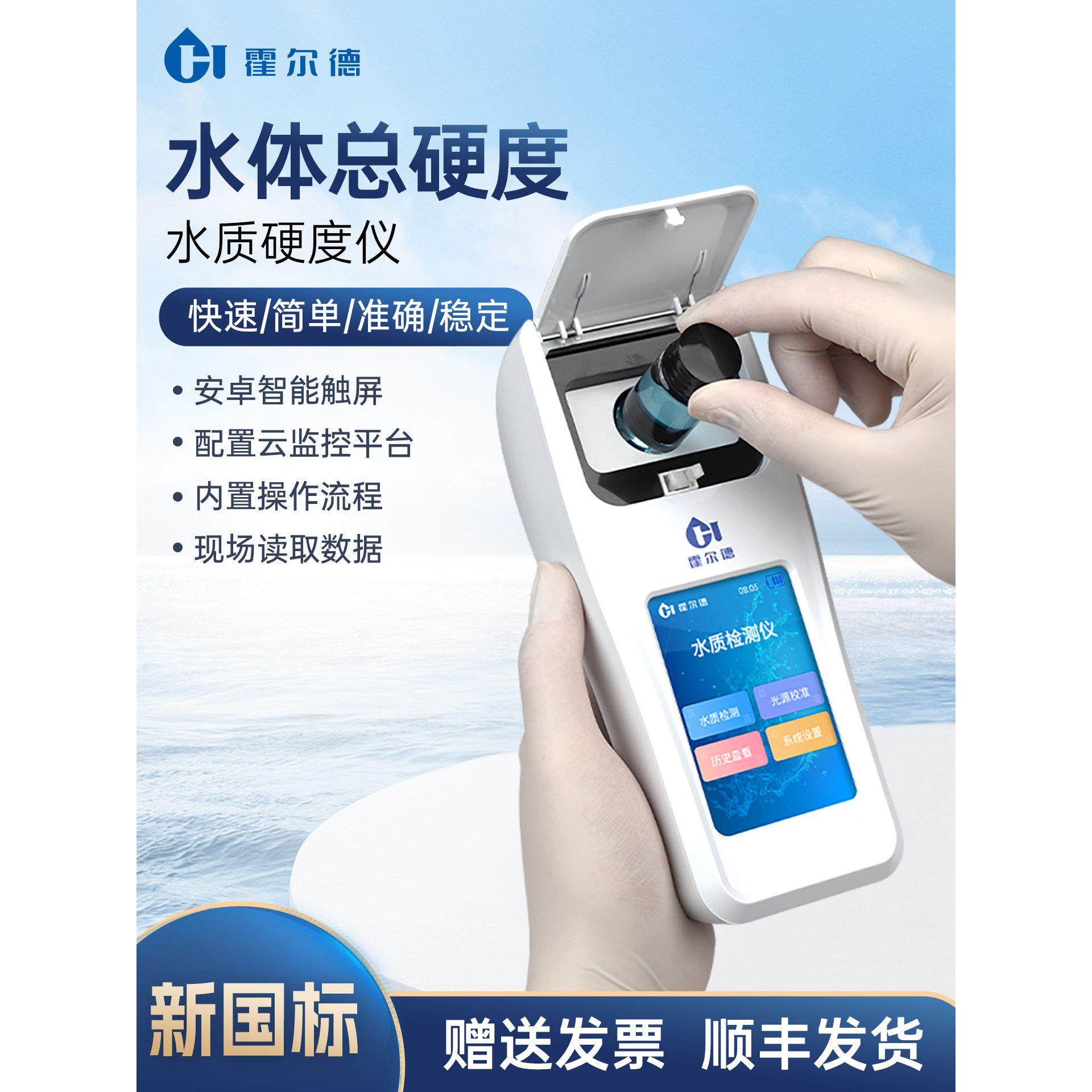 水质总硬度检测仪便携式多参数总碱度超标氯离子水质分析仪器,五金/工具,水质分析仪,淘宝优惠券,粉丝福利购,淘宝优惠卷