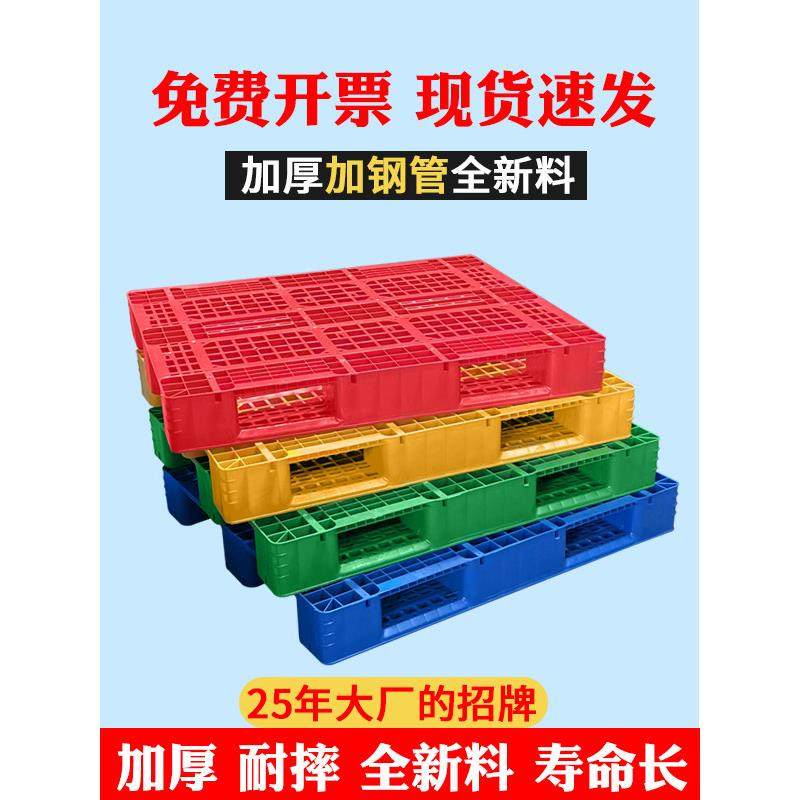 川字网格塑料托盘叉车仓库防潮垫板货架地台货物拖盘工业物流托板,五金/工具,托盘,淘宝优惠券,粉丝福利购,淘宝优惠卷
