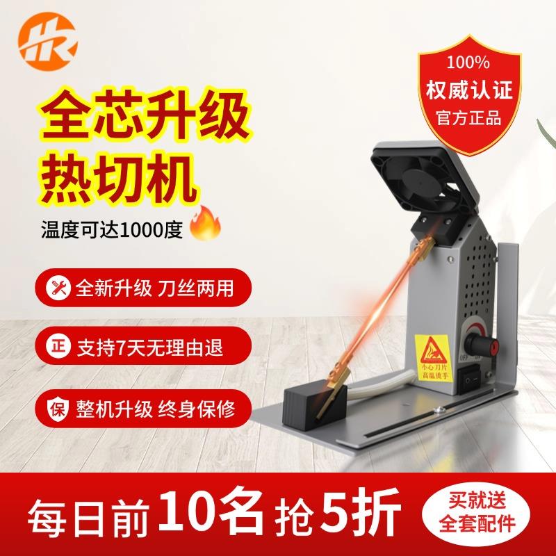 恒锐小型调温热切机缎带织带切标烫绳泡沫水洗标电热丝切割器