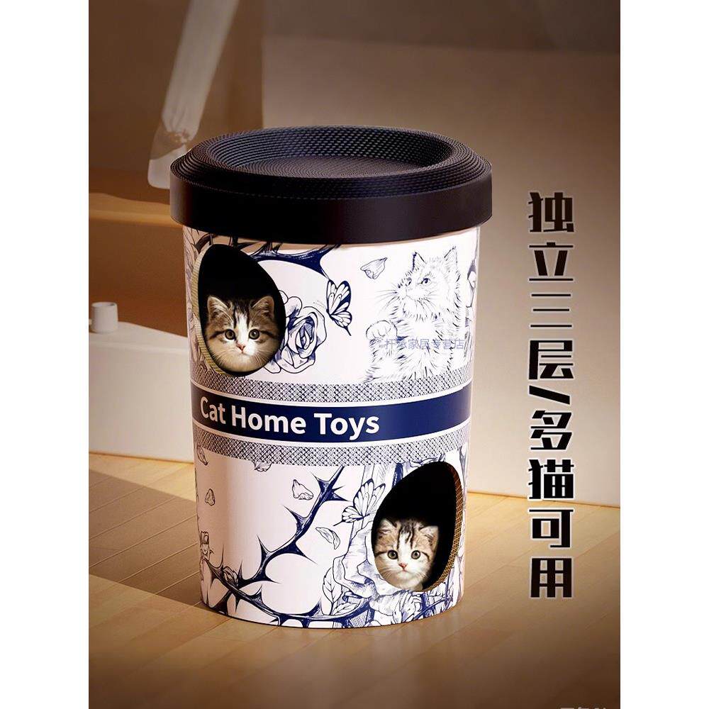 爱丽思IRIS猫抓板猫窝双层猫别墅咖啡杯奶茶桶耐磨瓦楞纸猫猫爪板