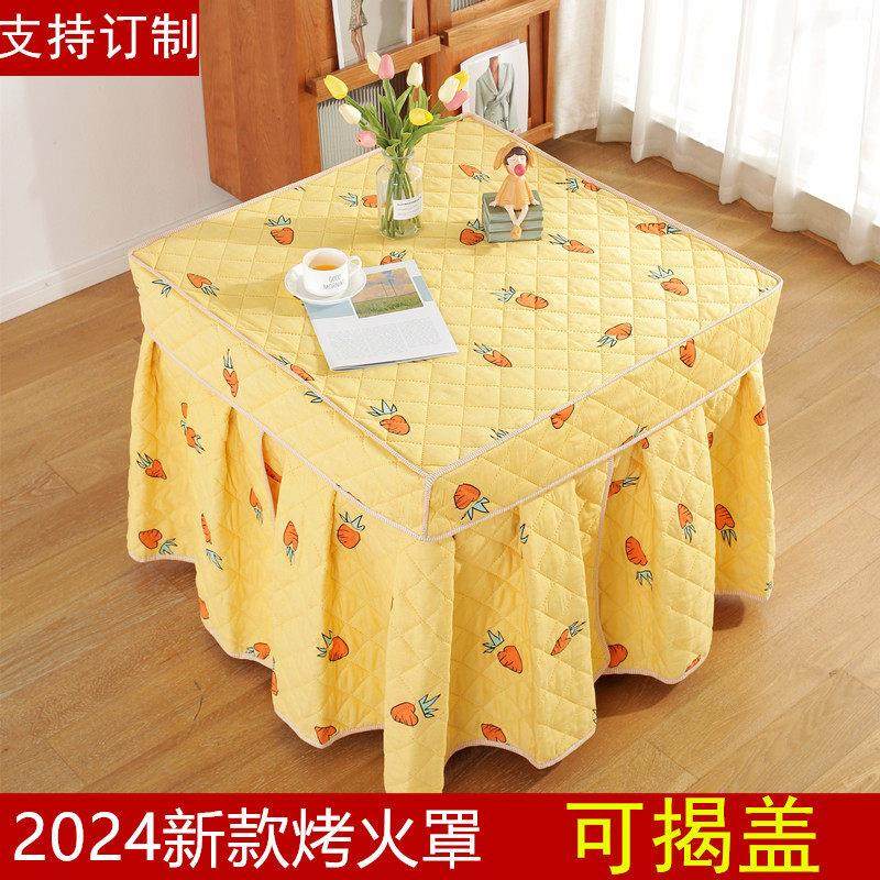 冬季新款烤火桌子罩套正方形家用电暖桌布加厚被电炉罩四方桌取暖,居家布艺,微波炉罩,淘宝优惠券,粉丝福利购,淘宝优惠卷