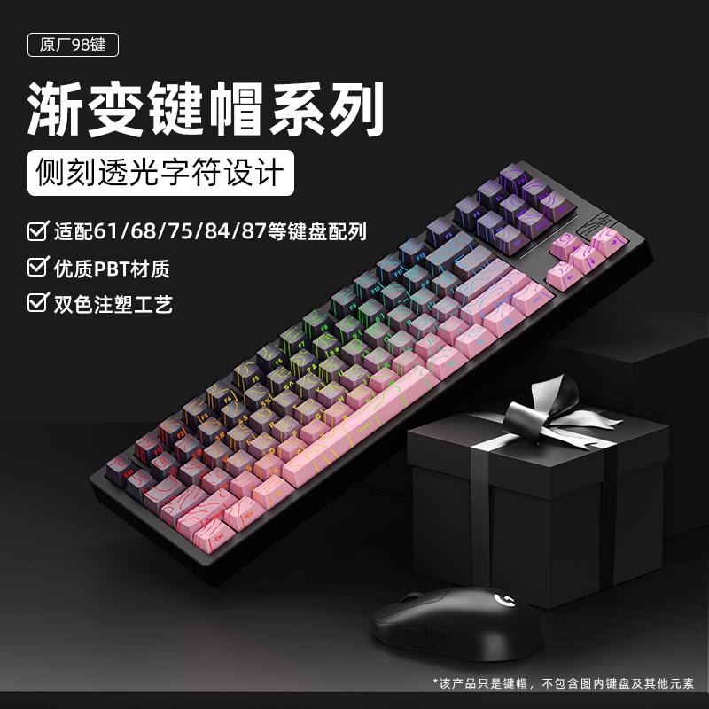 欧希德等高线键帽线条透光