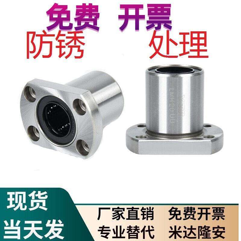 法兰直线轴承C-LHFC LHFCW4 5 6 8 10 12 16 20 25 30 35 40 50